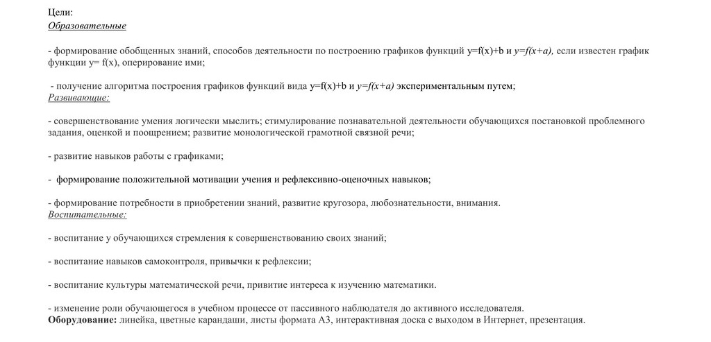Технологическая карта урока Лысенко Н.А 2