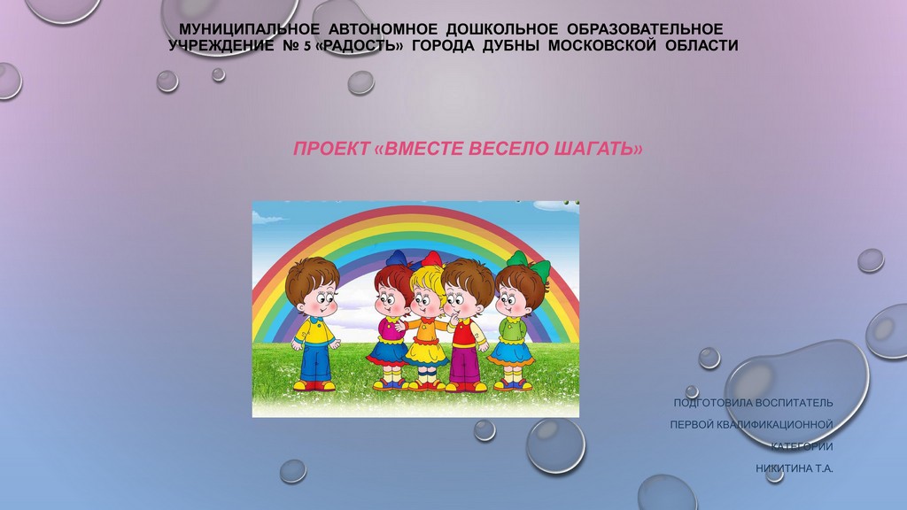 проект дружба 1
