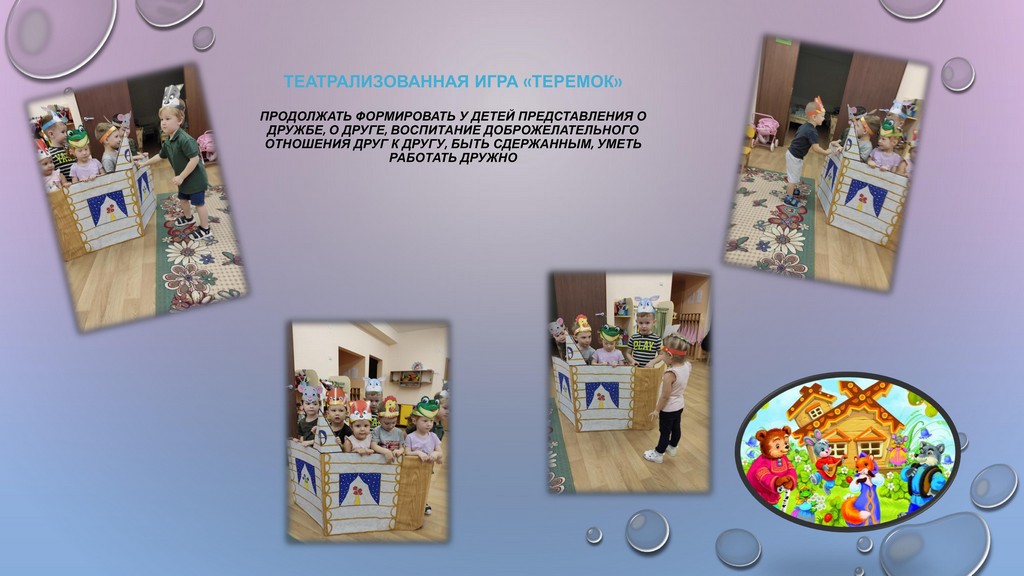 проект дружба 11