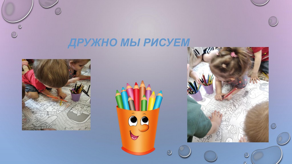 проект дружба 17