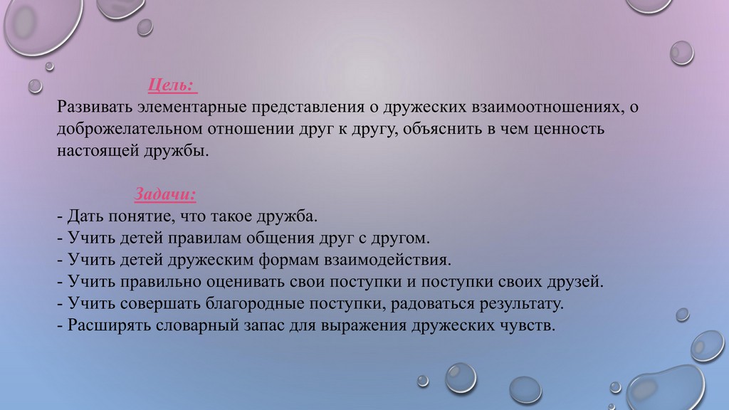 проект дружба 3