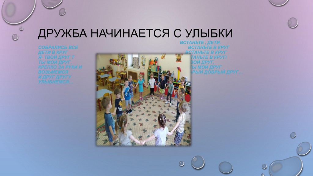 проект дружба 5