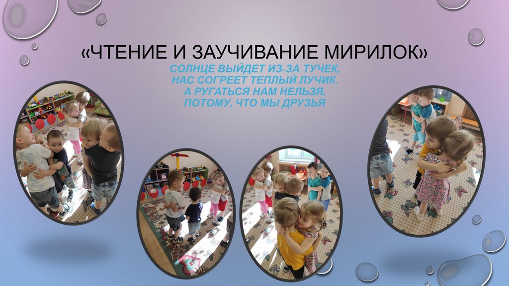 проект дружба 8
