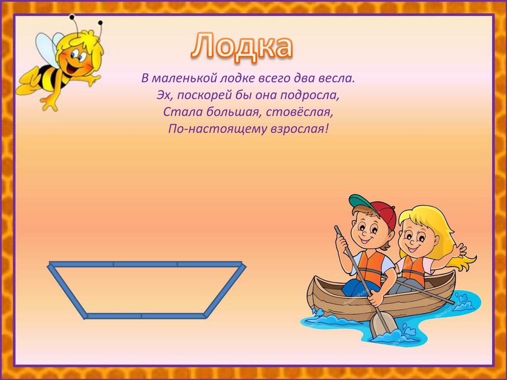 строим из счетных палочек 13