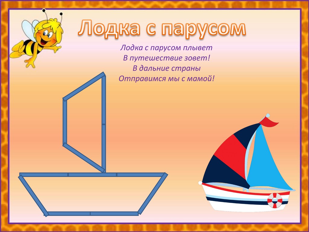 строим из счетных палочек 15
