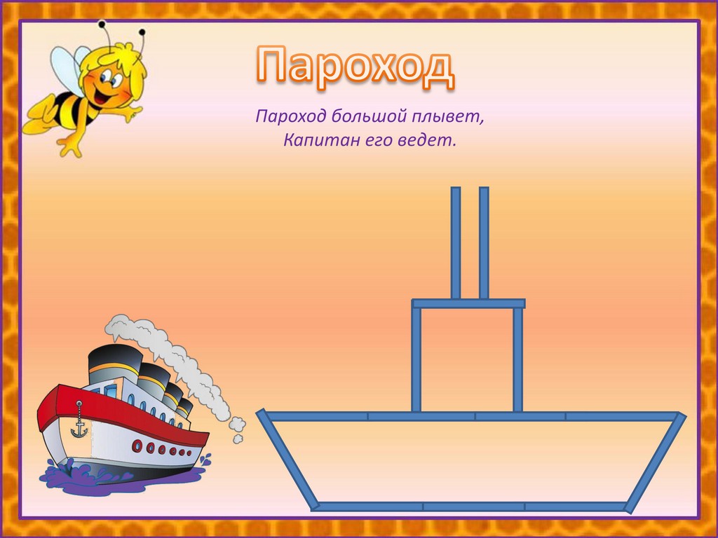 строим из счетных палочек 16