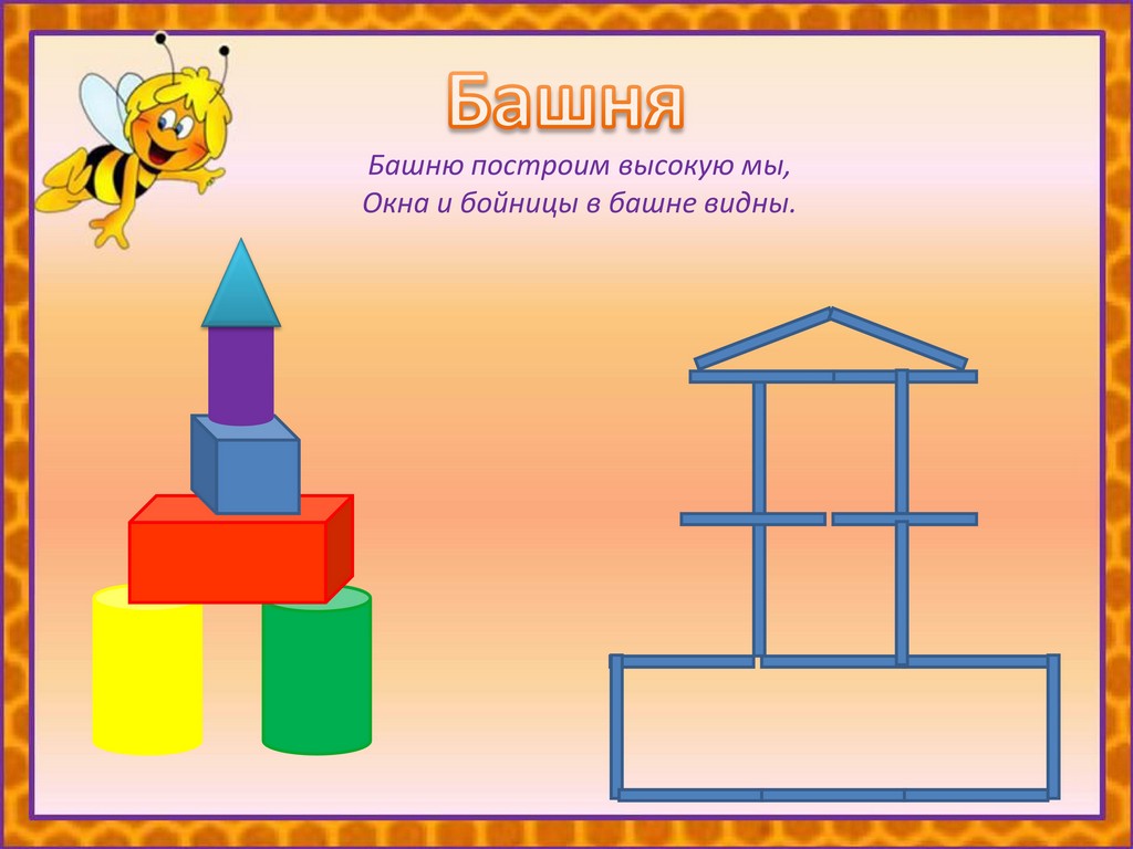 строим из счетных палочек 19