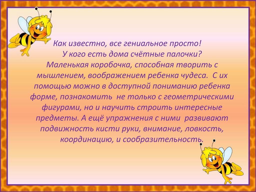 строим из счетных палочек 2