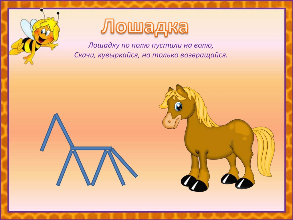 строим из счетных палочек 23