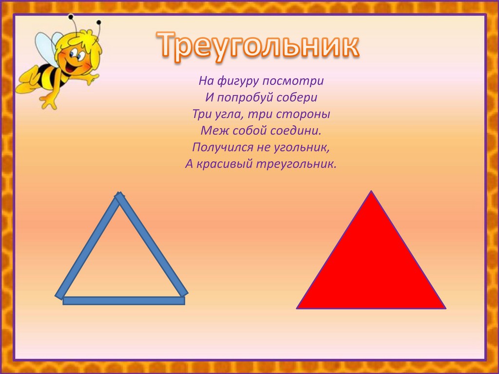 строим из счетных палочек 4