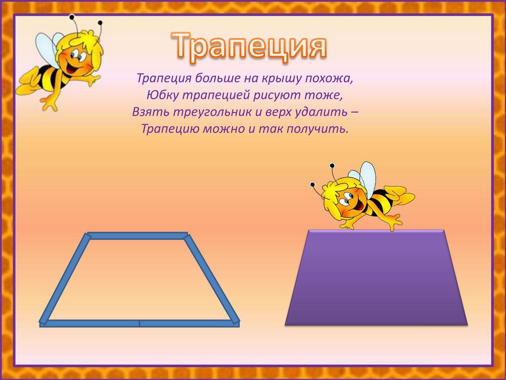 строим из счетных палочек 6