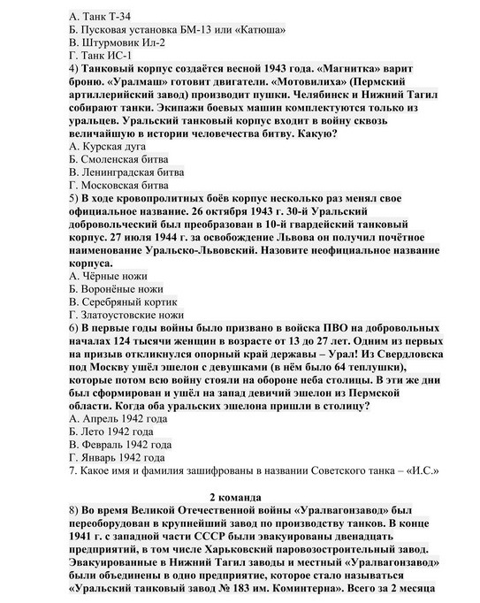 Квест игра Геворкова Н.Г. 10