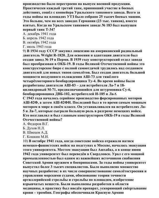Квест игра Геворкова Н.Г. 11