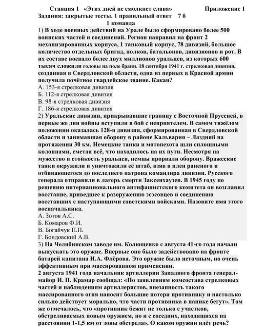 Квест игра Геворкова Н.Г. 9