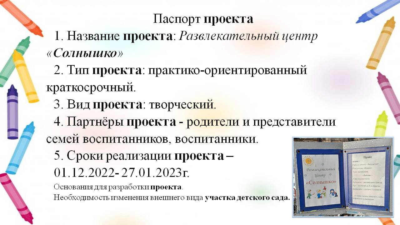 Слайд2