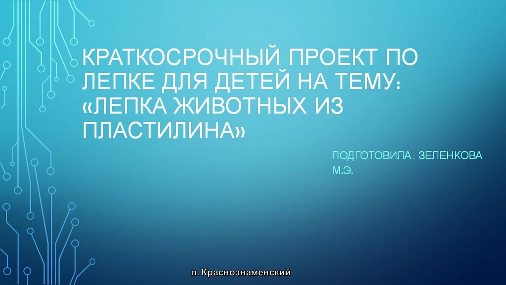 Слайд1