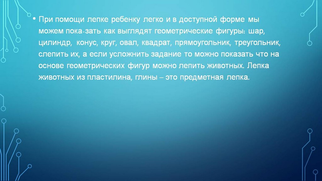 Слайд3