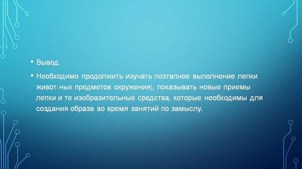 Слайд9