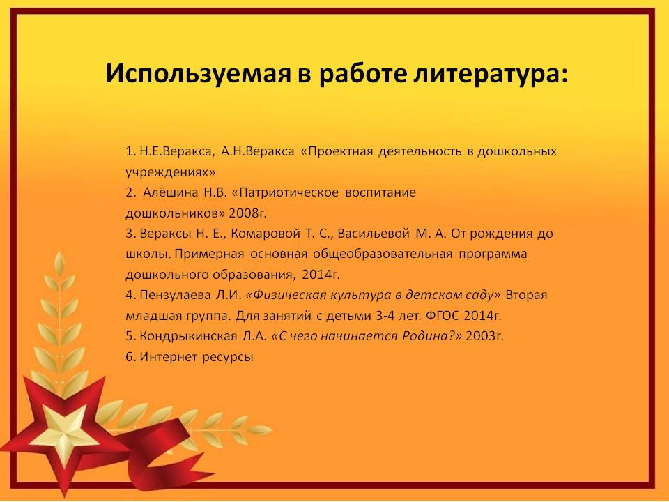 Слайд12