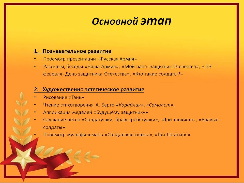 Слайд6