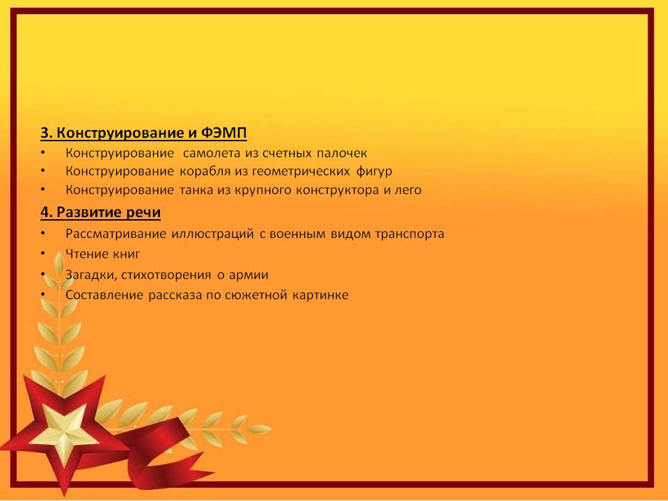 Слайд7