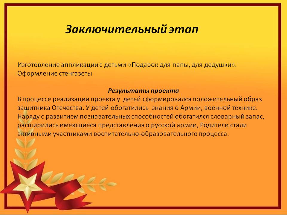 Слайд9