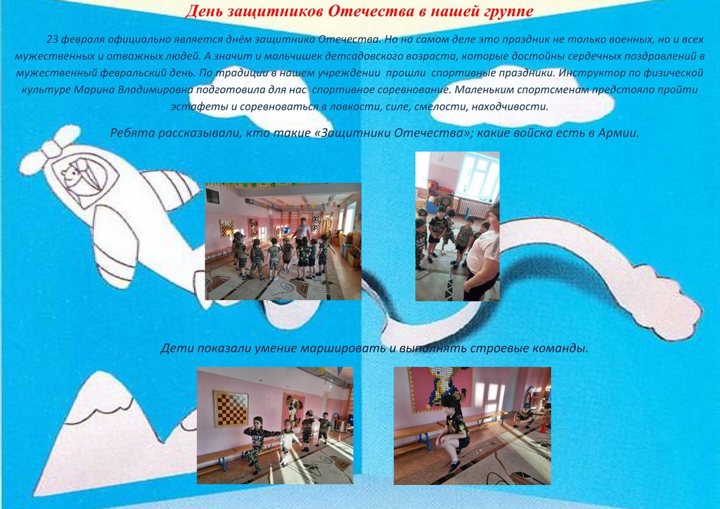23 февраля 1