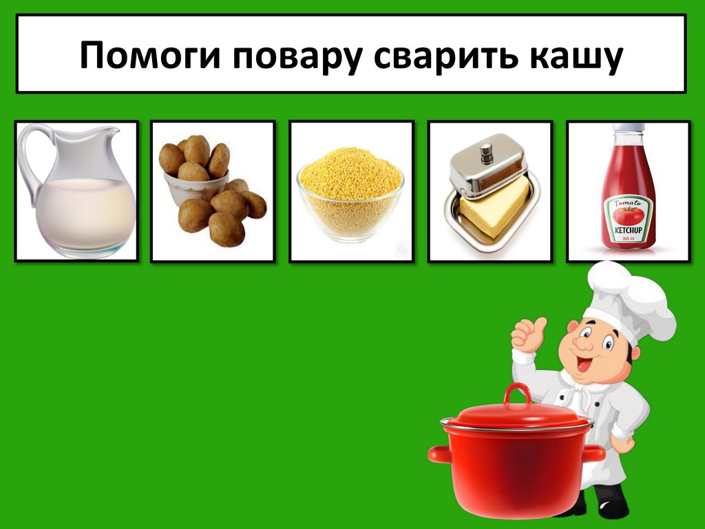 Профессии в дет.саду 1 11