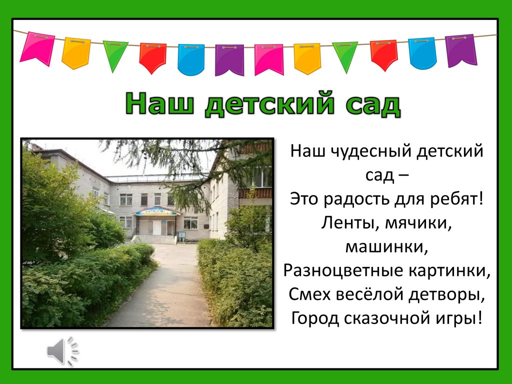 Профессии в дет.саду 1 3