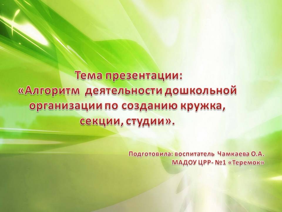 Слайд1