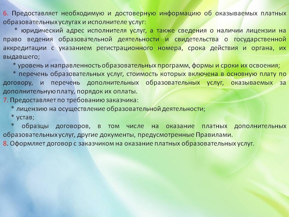 Слайд10