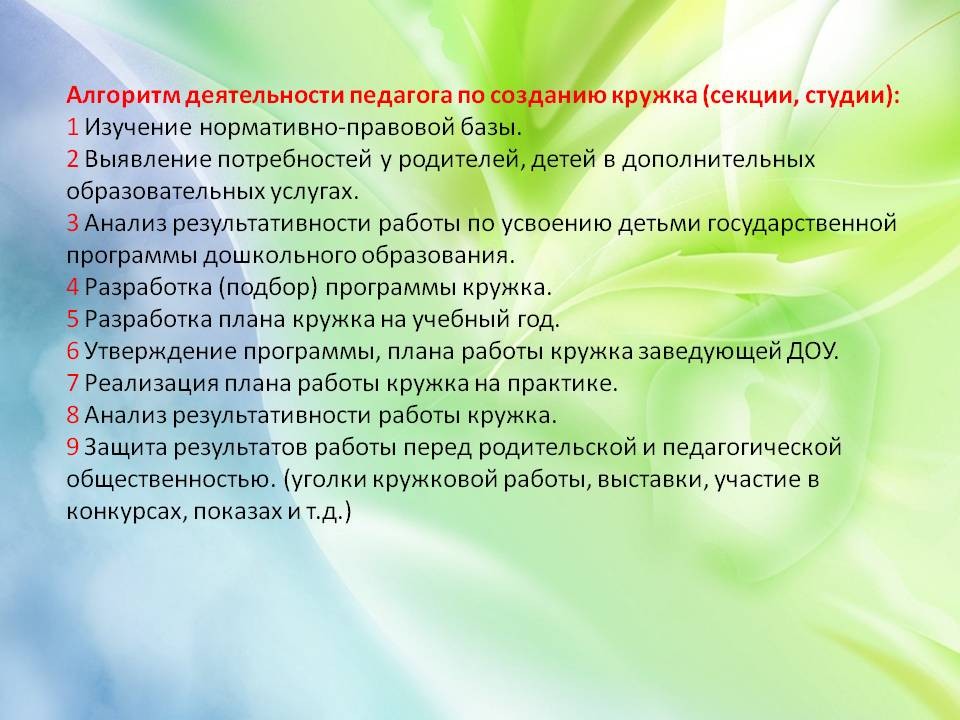 Слайд13