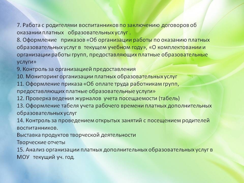 Слайд15