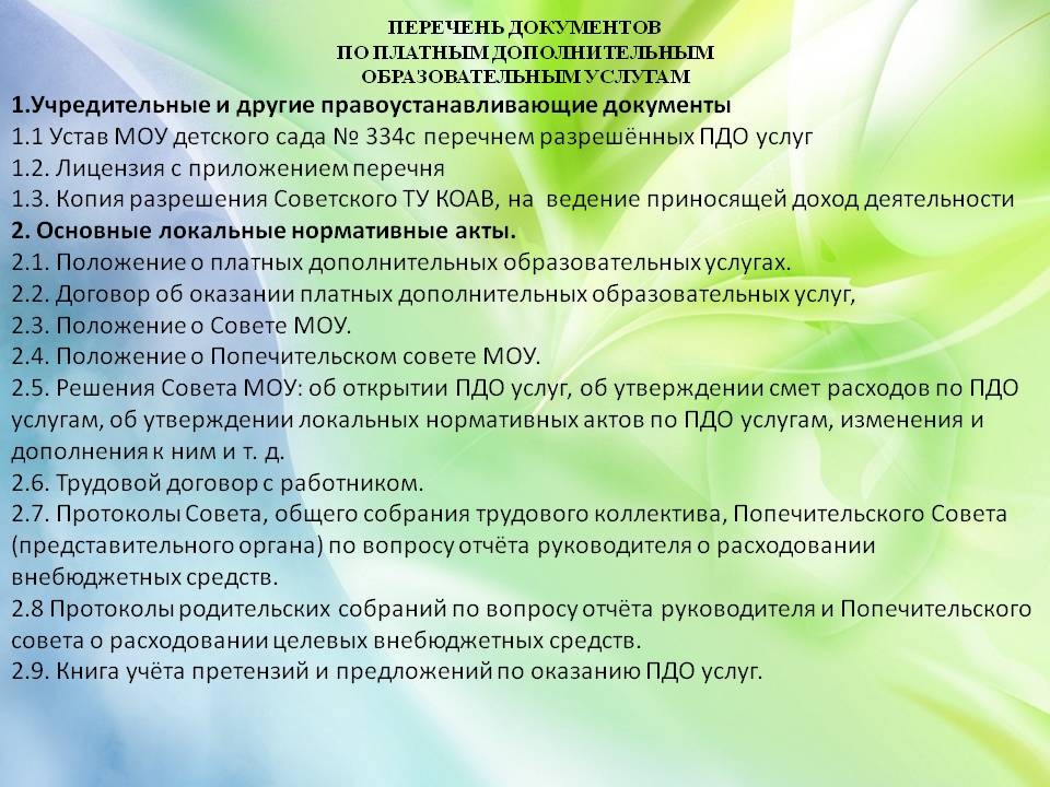 Слайд16