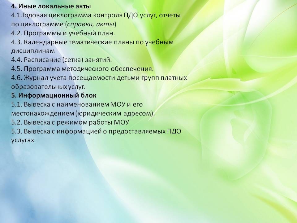 Слайд18