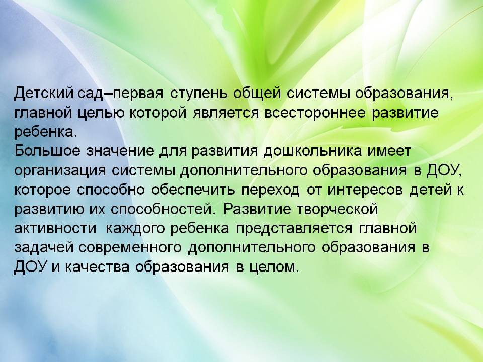 Слайд2