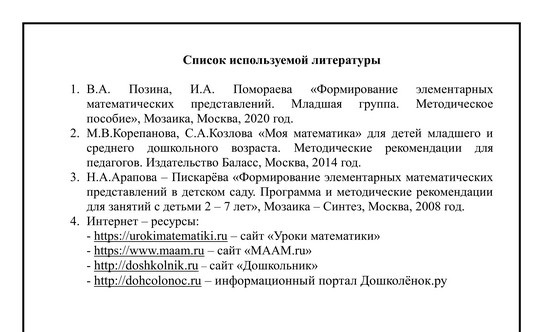сборник математических игр 41
