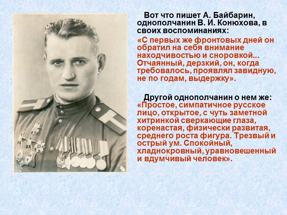 Слайд14