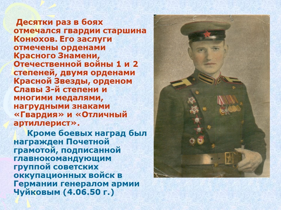 Слайд15