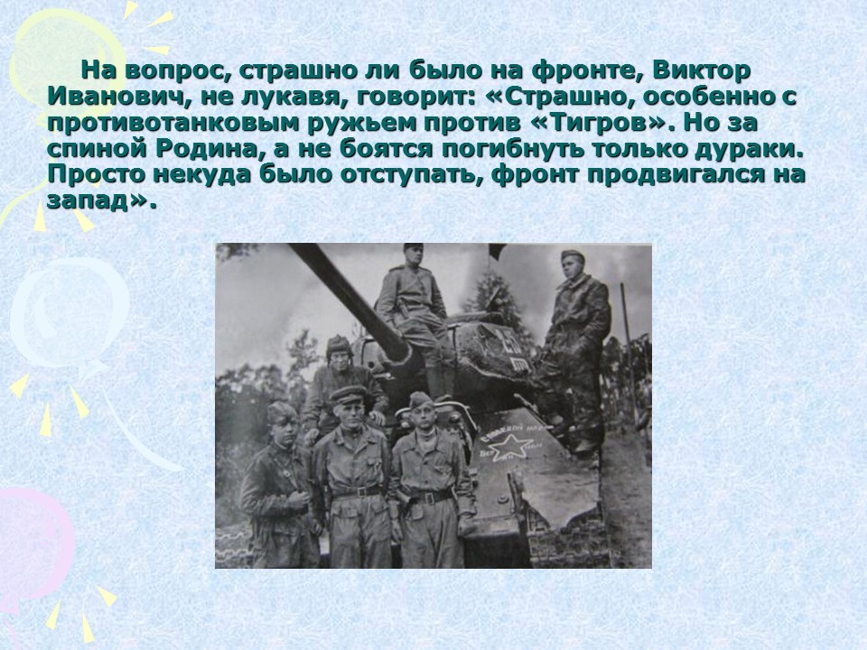 Слайд16