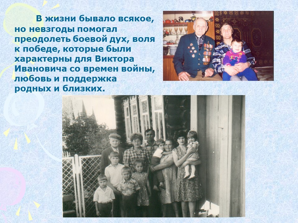 Слайд18