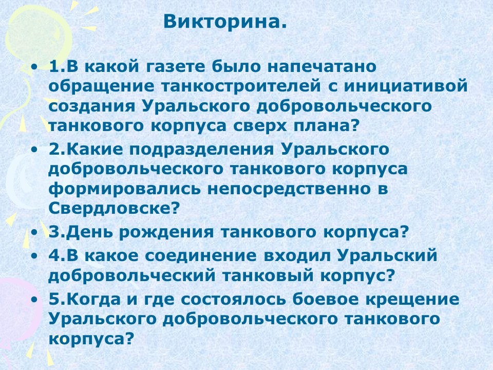 Слайд20