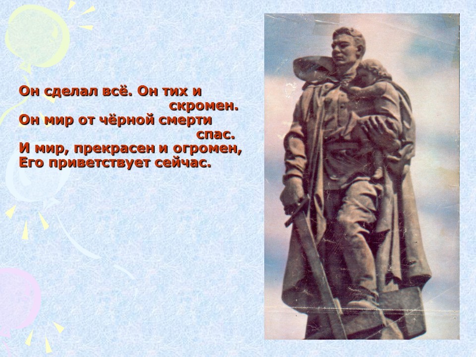 Слайд23