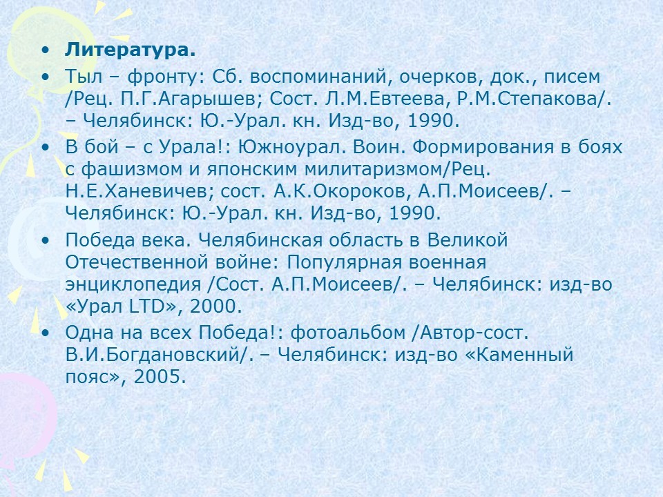 Слайд25