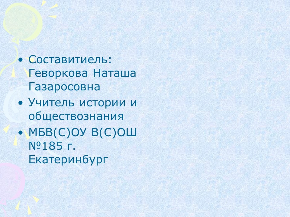 Слайд3