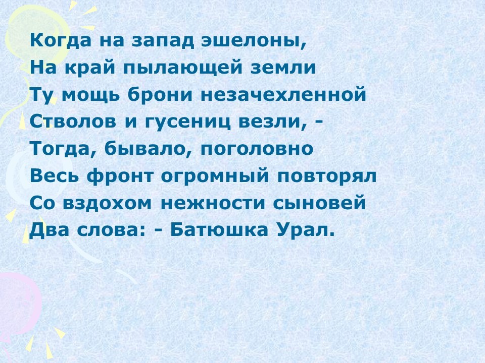 Слайд4