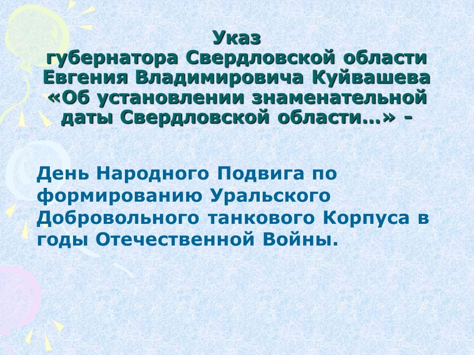 Слайд5