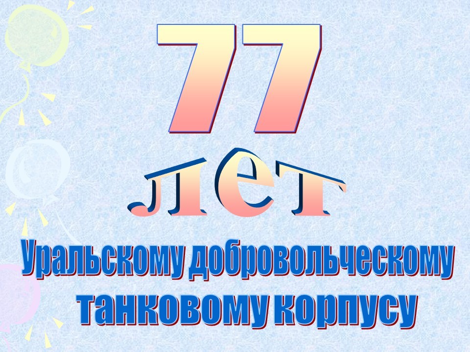 Слайд6