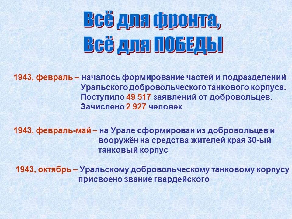 Слайд8