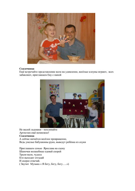 Фестиваль семйных театров 3